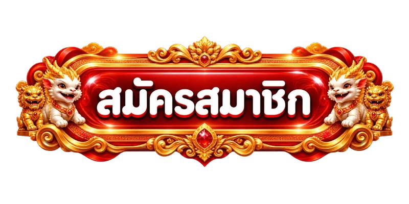 proslot ทางเข้าเล่น ลิงก์ล่าสุดเข้าเว็บสล็อตตรง